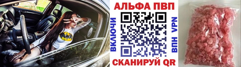ссылка на мегу маркетплейс где продают наркотики Камызяк APVP VHQ