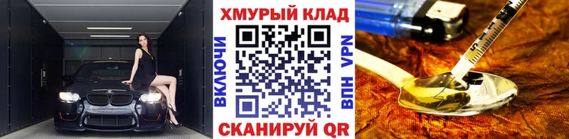 Героин хмурый  ссылка на мегу маркетплейс  Камызяк 